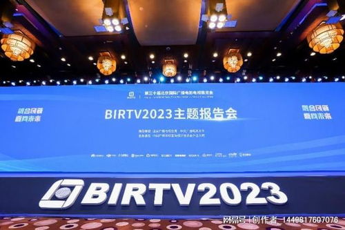見證大視聽行業蓬勃生命力 BIRTV2023圓滿閉幕 聚焦影視節目制作創新