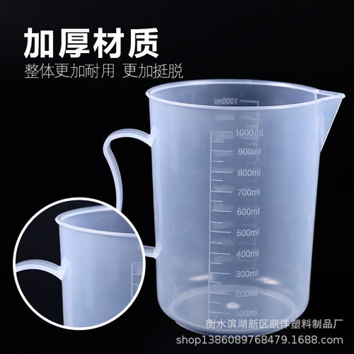 塑料量杯 烘焙中不可或缺的精準(zhǔn)伙伴