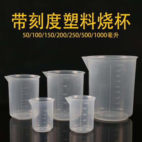 塑料燒杯1000廠家,品牌,圖片,熱帖